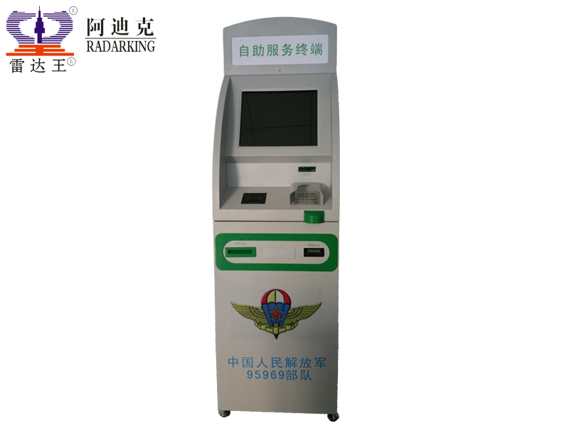 RDK-ATM02型 預付費水電表自助充值機